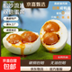 正宗高郵雙黃咸鴨蛋加倍流油新鮮即食生鮮超市買(mǎi)菜生鮮超市早餐 【高郵雙黃咸鴨蛋】精挑細選單枚70g+ 6枚試吃裝【簡(jiǎn)裝 非禮盒】