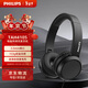 飛利浦（PHILIPS）頭戴式耳機有線(xiàn)耳機電腦耳麥帶麥克游戲耳機辦公教育網(wǎng)課學(xué)習3.5mm音頻接口圣誕禮物TAH4105黑