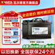 瓦爾塔（VARTA）啟停電瓶AGM汽車(chē)電瓶蓄電池 奔馳系列 別克英朗 奧迪A4L 寶馬3系 AGM H6昂科威/高爾夫/寶馬X1