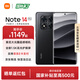 小米REDMI 紅米Note14Pro 國家補貼 新品5G小米紅米手機 子夜黑 8GB+256GB
