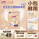 大王光之羽紙尿褲 NB26片(≤5kg)尿不濕超薄透氣 MINI裝