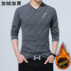 守約賢者秋冬季款男士純色長(cháng)袖t恤男V領(lǐng)韓版潮流秋衣寬松體恤衫加肥加大碼 1183深灰加絨 M建議體重100-130斤