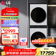 LG洗烘塔 13Kg滾筒洗衣機全自動(dòng) 10Kg熱泵式烘干機雙變頻洗烘套裝一體機 蒸汽除菌速凈噴淋直驅變頻 智能互聯(lián)白色系丨 洗烘套裝 13kg 丨FN23WQH