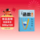 【時(shí)光學(xué)】初中數學(xué)函數一本通 初中七八九年級邏輯思維訓練舉一反三能力提升