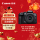 佳能（Canon）EOS R10 輕量高性能數碼微單相機 18-45標準變焦鏡頭套裝（約23張每秒連拍/4K短片）