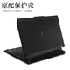 戀晨熙聯(lián)想拯救者Y9000P R9000P 2025保護殼Y7000P R7000P保護套Y7000 R7000防摔殼 黑色磨砂保護殼（上蓋+下蓋） 拯救者Y7000P 2025（16英寸）