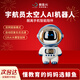 WhalesBot鯨魚(yú)AI教育機器人豆包Dp大模型智能對話(huà)兒童早教機鬧鐘男孩女孩生日禮物家用AI陪伴機器人玩具