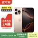 Apple/蘋(píng)果 iPhone 16 Pro Max（A3297）二手手機國行優(yōu)惠券補貼 沙漠色鈦金屬 256G