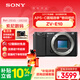 索尼（SONY）ZV-E10 半畫(huà)幅微單相機 單機身  美膚拍照 顏值機身 精準對焦 VLOG APS-C畫(huà)幅 黑色