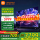 小米（MI） 電視75英寸4K超高清HDR人工智能藍牙語(yǔ)音遙控網(wǎng)絡(luò )WiFi內置小愛(ài)平板電視機彩電 75英寸  Redmi 75英寸游戲電視 標配