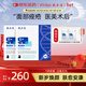 敷爾佳械字號黑膜2盒 醫用敷料面膜狀 醫用透明質(zhì)酸鈉修復貼MHA-B-T