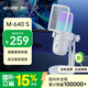 貫爾（KO-STAR）電腦麥克風(fēng)主播專(zhuān)用京東自營(yíng)直播電競手機K歌收音麥游戲網(wǎng)課降噪錄音話(huà)筒 M-640S白