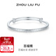 周六福（ZLF）新年禮物S999足銀手鐲女亮面平安福祿氣質(zhì)實(shí)心手飾 25.54克