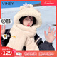 viney圍巾女秋冬季帽子手套一體連帽加厚保暖生日禮物高級感送女友老婆 溫暖米 新款時(shí)尚高顏值洋氣小眾百搭