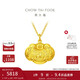 周大福兒童寶寶百福長(cháng)命鎖黃金吊墜(工費160)約4.65g EOF98禮物