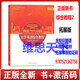 理解當代中國 大學(xué)英語(yǔ)綜合教程 1 2冊 含驗證碼理解當代中國 大學(xué)英語(yǔ)綜合教程拓展版 理解當代中國 核心術(shù)語(yǔ)學(xué)習手冊 孫有中外研社  版本自選 大學(xué)英語(yǔ)綜合教程2拓展版9787521362756