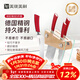美瓏美利繽彩·鋒炫5件套 德國進(jìn)口不銹鋼家用廚房菜刀具套裝組合