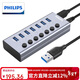 飛利浦 USB分線(xiàn)器3.0 一拖七高速擴展筆記本電腦鍵盤(pán)鼠標 7口HUB集線(xiàn)器帶12V2A電源適配器