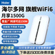海爾隨身wifi多網(wǎng)通用移動(dòng)無(wú)線(xiàn)wifi6免插卡上網(wǎng)寶隨行無(wú)線(xiàn)便攜車(chē)載支持4g設備全國通用流量2025款MT33 【多網(wǎng)切換-標準電池版】超長(cháng)續航24小時(shí) 免插卡+月享1500G+全程不限速