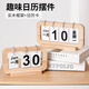 旻勝桌面日期展示牌手動(dòng)翻頁(yè)日歷辦公室裝飾臺歷實(shí)木文藝拍攝道具擺件 【4件套】實(shí)木大號日歷-帶星期卡