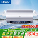 海爾（Haier）國家補貼電熱水器80升 JH7 無(wú)垢鮮活水凈膚洗 免清洗 3300W變頻速熱 一級能效節能 家用儲水式