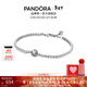潘多拉（PANDORA）[新年禮物]閃光光環(huán)網(wǎng)球手鏈簡(jiǎn)約人氣款百搭簡(jiǎn)約生日禮物送女友 925銀 16cm