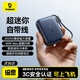 倍思【3C認證可上飛機】自帶線(xiàn)充電寶45W快充20000毫安小巧迷你移動(dòng)電源大容量適用蘋(píng)果17小米華為手機