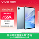 vivo Pad SE 8GB+256GB 藍色 國家補貼15% 12.3英寸大屏 專(zhuān)屬學(xué)習中心 50個(gè)月久用可靠 學(xué)生 平板電腦