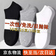 斐月伽一次性襪子男短襪100雙裝中筒四季低幫運動(dòng)透氣學(xué)生春秋25雙免洗 店長(cháng)推薦：混色[黑色+白色+灰色] 均碼 【拍25雙發(fā)25雙】