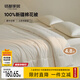 MIDO HOUSE銘都原棉新疆棉花被A類(lèi)100%脫脂棉冬被 150*200cm【白色】