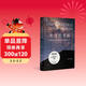 無(wú)言的宇宙：隱藏在24個(gè)數學(xué)公式背后的故事（精裝珍藏版）