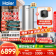 海爾（Haier）空氣能熱水器雙變頻超一級能效家用商用熱泵熱水器立式大容量高溫凈洗農村自建房中央電熱以舊換新 300升 頂配雙變頻+零冷水循環(huán)回水泵 變頻