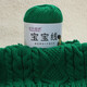 衣織都繡 寶寶線芭比絨手工編織diy嬰兒童毛線蠶絲蛋白絨圍巾奶棉線毛線團 46翠綠