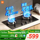 米家小米智能燃氣灶S1 嵌入式家用猛火節能煤氣灶具4.5kW煙灶聯(lián)動(dòng)可調節家用廚房以舊換新MJ02D液化氣
