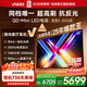 Vidda 發(fā)現X 2026款 85英寸 300Hz墨晶屏 QD-Mini LED 一級能效國家補貼世界杯定制超薄海信電視85VX5Q