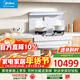 美的（Midea）集成灶【晴空系列】FX90 26/28變頻風(fēng)量 FX90PRO油煙機蒸烤一體蒸烤箱 蒸汽洗 5.2kW燃氣灶臺灶具 蒸烤一體 【旗艦爆款】白色簡(jiǎn)約高端FX90W