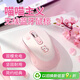 聯(lián)想生態(tài)品牌異能者無(wú)線(xiàn)雙模鼠標藍牙家用辦公臺式機/小新/拯救者適用可充電 可愛(ài)女生 喵喵蜜桃粉N300