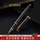 派克（PARKER）寶珠筆中性筆高端禮物學(xué)生套裝商務(wù)送禮定制刻字男女生日畢業(yè)禮物禮品文具簽字筆書(shū)寫(xiě)順暢練字筆 IM理性黑金夾寶珠筆