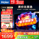 海爾（Haier）電視 43/55英寸 高清全面屏  大內存智慧投屏 老人臥室家用 租房液晶小彩電電視機 55英寸 H5C/3+32G/144Hz/護眼認證 咨詢(xún)客服有驚喜