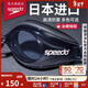 速比濤（Speedo）Edge進(jìn)口精工泳鏡高清防水防霧游泳訓練裝備男女通用 黑色/煙灰