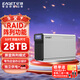 憶捷（EAGET）28TB 桌面移動(dòng)硬盤(pán)G350PRO 3.5英寸 雙盤(pán)位大容量機械硬盤(pán) 外接企業(yè)級RAID網(wǎng)絡(luò )存儲