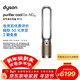 戴森（DYSON）TP12空氣凈化風(fēng)扇  過(guò)濾病毒 全屋循環(huán) 除過(guò)敏原除甲醛除煙味吸貓毛除PM2.5 黑金色