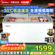 美的（Midea）300/336升展示柜商用透明玻璃圓弧冷藏冷凍超市冰柜冷柜雪糕蛋糕飲料燒烤串串熟食保鮮柜一級能效 320升帶門(mén)鎖帶腳輪丨可拆卸籃筐339HKEM