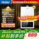 海爾（Haier）【咨詢(xún)客服領(lǐng)補貼】燃氣熱水器UTSPRO12升13升16升智能洗澡恒溫家用強排式防凍ECO節能然氣熱水器 16L 恒溫新升級【UTSPRO】