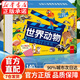 【京東正版】世界動(dòng)物電影劇場(chǎng) 動(dòng)物世界3D立體書(shū) 世界動(dòng)物立體書(shū) 電影劇場(chǎng) 看圖片認動(dòng)物兒童科普啟蒙早教認知翻翻書(shū)繪本百科全書(shū) 【單本】世界動(dòng)物電影劇場(chǎng)立體書(shū) 無(wú)規格