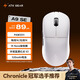 ATK 蜻蜓A9無(wú)線(xiàn)鼠標電競游戲辦公鼠標 有線(xiàn)/藍牙/2.4G/星閃三模連接輕量化對稱(chēng)極簡(jiǎn)工學(xué)  A9 SE 白色