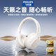 飛利浦（PHILIPS）藍牙耳機頭戴式無(wú)線(xiàn)降噪耳麥重低音樂(lè )電競游戲運動(dòng)超長(cháng)續航低延遲模式通用華為蘋(píng)果小米TAH2120 【影院級3D音效-智能降噪】白