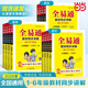 當當【正版可選】2026春新版 星火小學(xué)全易通 一二三年級四五六年級上冊下冊語(yǔ)文數學(xué)英語(yǔ)人教版全易通閱讀訓練 小學(xué)同步專(zhuān)項基礎訓練教輔書(shū)123456年級練習冊 語(yǔ)文人教版 【26春】五年級下冊