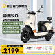 新日門(mén)店自提60V長(cháng)續航電動(dòng)車(chē)男女代步電瓶車(chē)大功率電動(dòng)摩托車(chē)麗曼5.0 到店選顏色-零售價(jià)2359起 60V20Ah