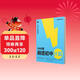 學(xué)而思 1000題刷透初中計算 刷基礎 避易錯 學(xué)方法 刷透初中計算 提升你的計算力 數學(xué)邏輯思維同步專(zhuān)項真題訓練天天練必刷題